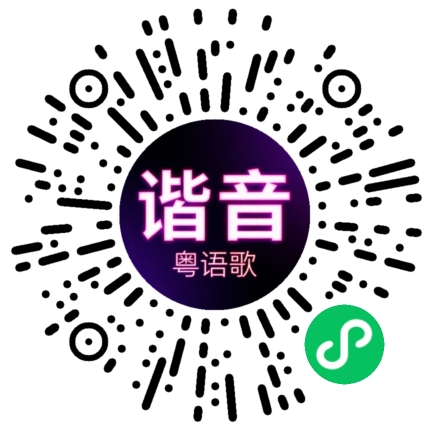 微信小程序专属太阳花码