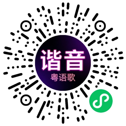 微信小程序专属太阳花码