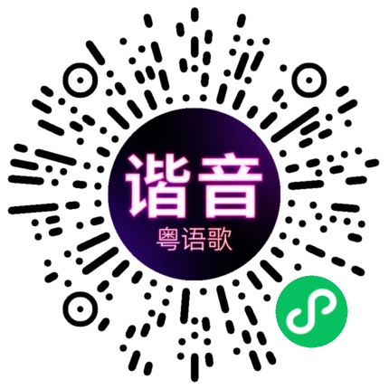 微信小程序专属太阳花码