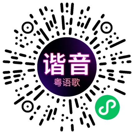微信小程序专属太阳花码