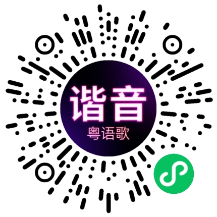微信小程序专属太阳花码
