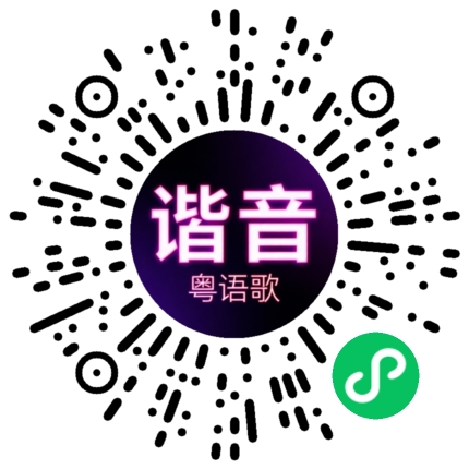 微信小程序专属太阳花码