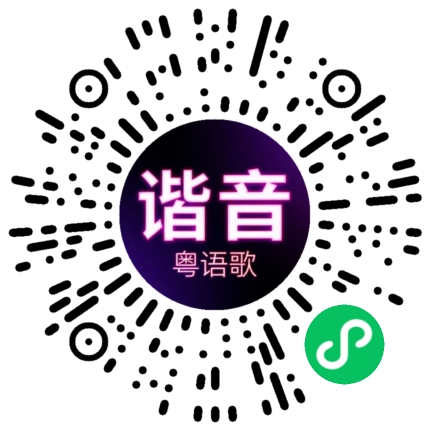 微信小程序专属太阳花码