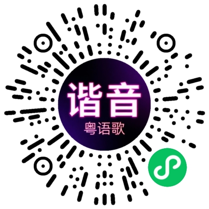 微信小程序专属太阳花码