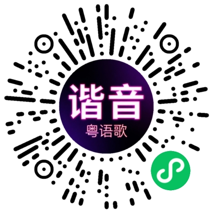 微信小程序专属太阳花码
