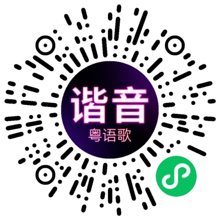 微信小程序专属太阳花码
