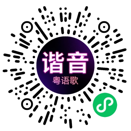 微信小程序专属太阳花码