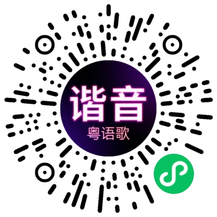 微信小程序专属太阳花码