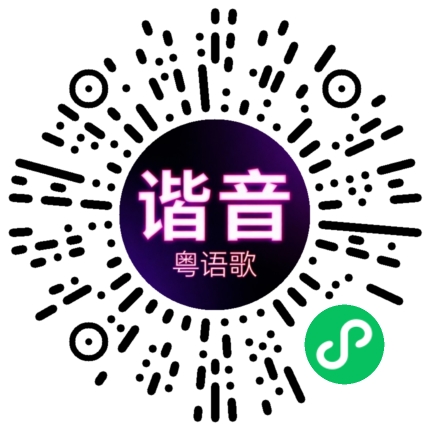 微信小程序专属太阳花码