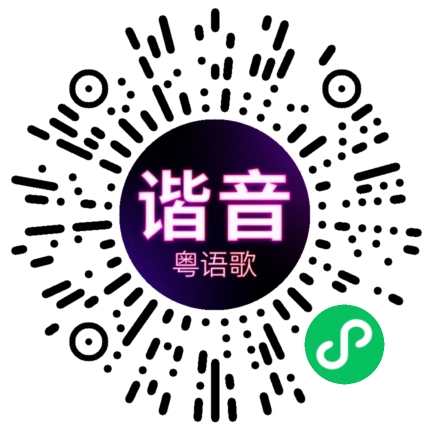微信小程序专属太阳花码