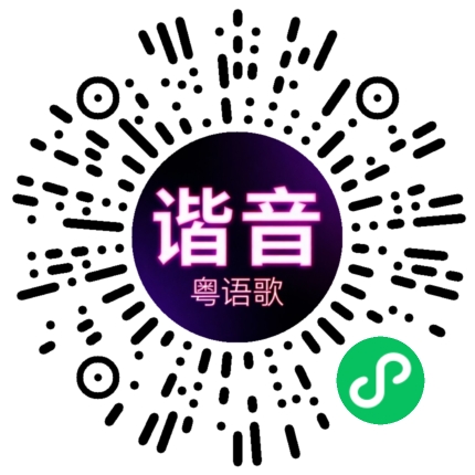 微信小程序专属太阳花码