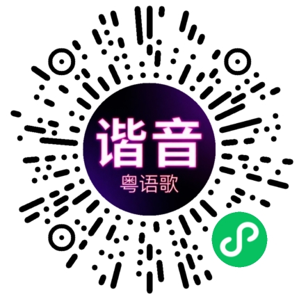微信小程序专属太阳花码