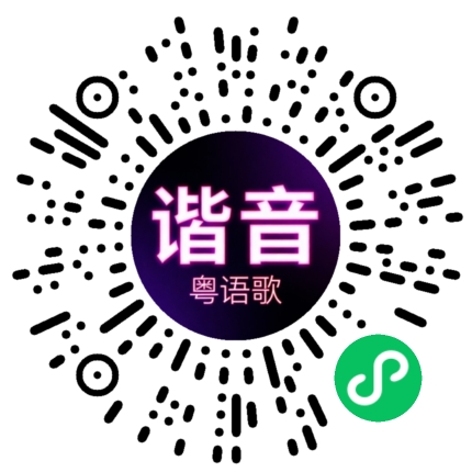 微信小程序专属太阳花码