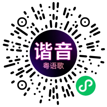 微信小程序专属太阳花码