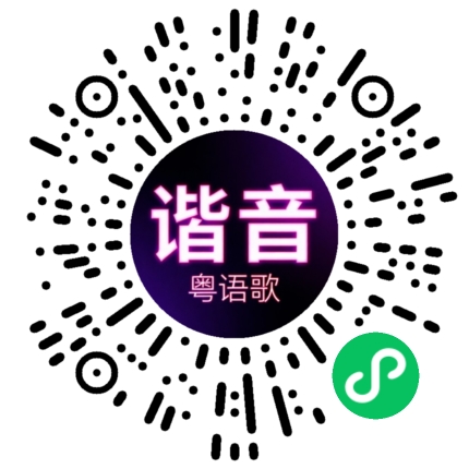 微信小程序专属太阳花码