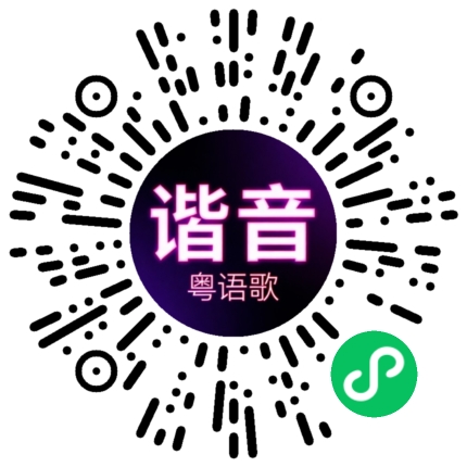 微信小程序专属太阳花码