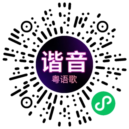微信小程序专属太阳花码