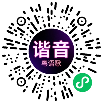 微信小程序专属太阳花码