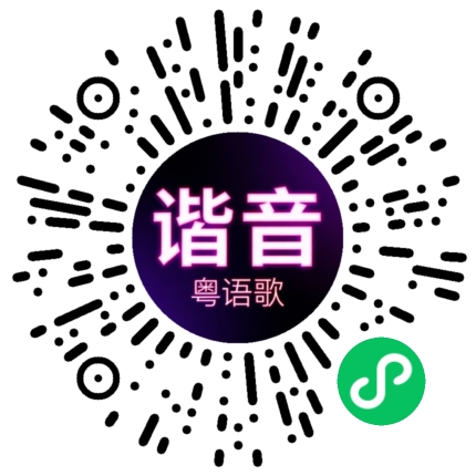 微信小程序专属太阳花码