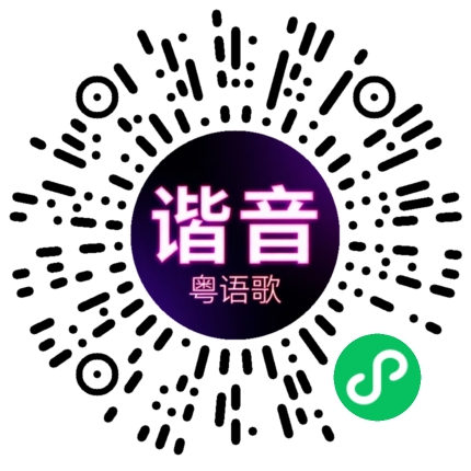 微信小程序专属太阳花码