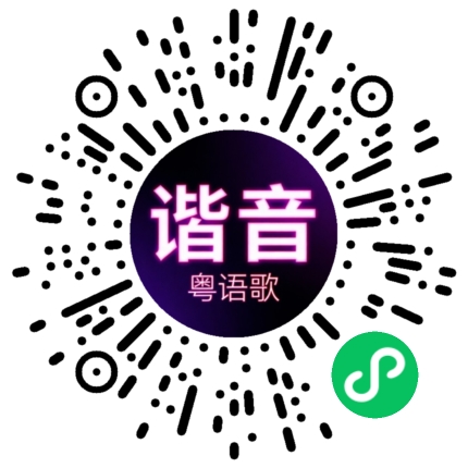 微信小程序专属太阳花码