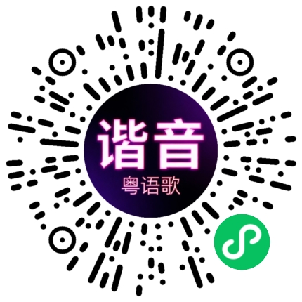 微信小程序专属太阳花码