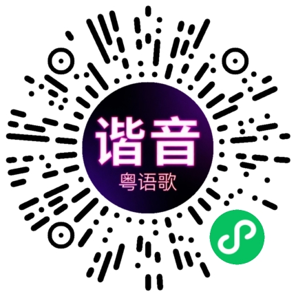 微信小程序专属太阳花码