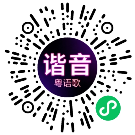 微信小程序专属太阳花码