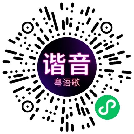 微信小程序专属太阳花码