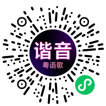 微信小程序专属太阳花码
