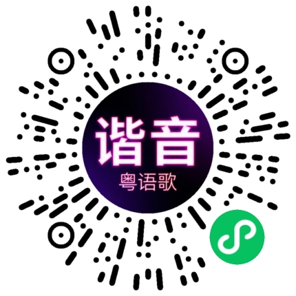 微信小程序专属太阳花码