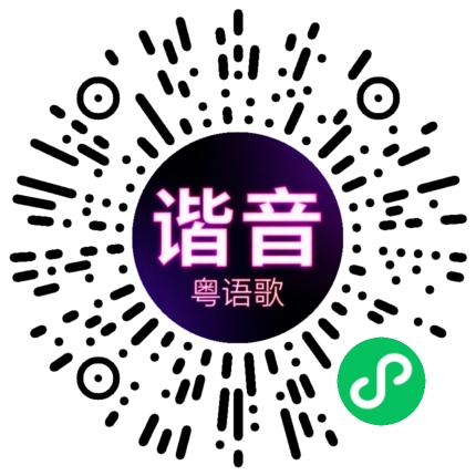微信小程序专属太阳花码