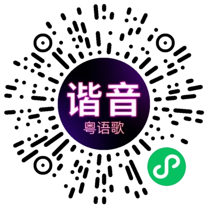 微信小程序专属太阳花码