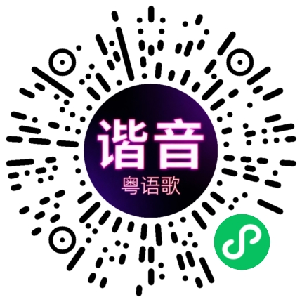 微信小程序专属太阳花码