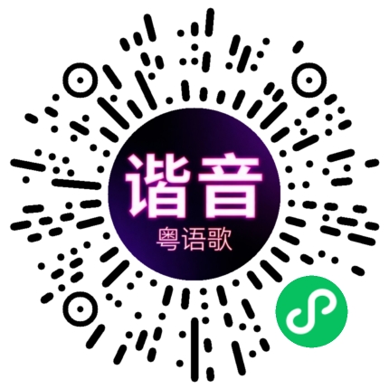 微信小程序专属太阳花码
