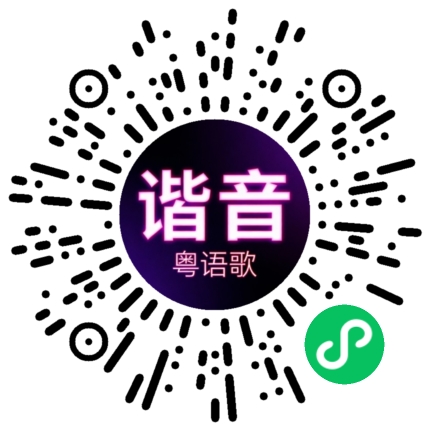 微信小程序专属太阳花码