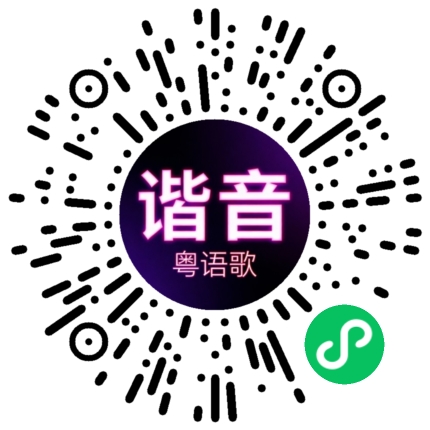 微信小程序专属太阳花码