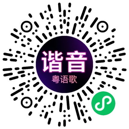 微信小程序专属太阳花码