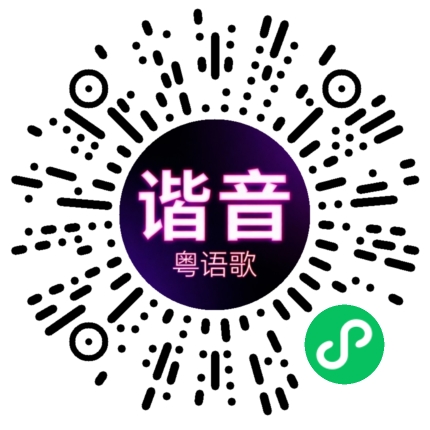 微信小程序专属太阳花码