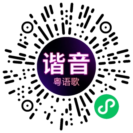 微信小程序专属太阳花码