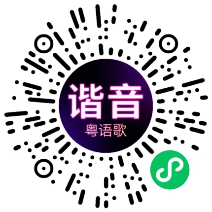 微信小程序专属太阳花码