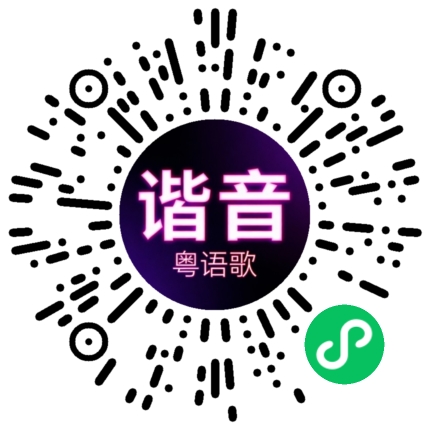 微信小程序专属太阳花码