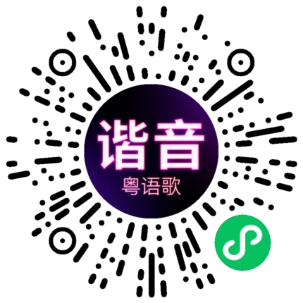 微信小程序专属太阳花码
