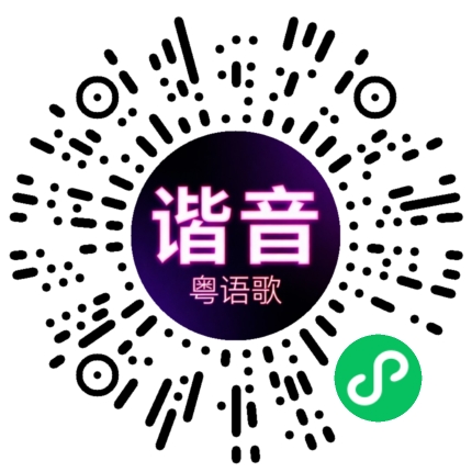 微信小程序专属太阳花码