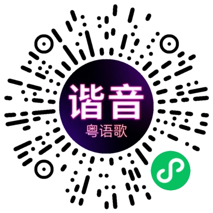 微信小程序专属太阳花码