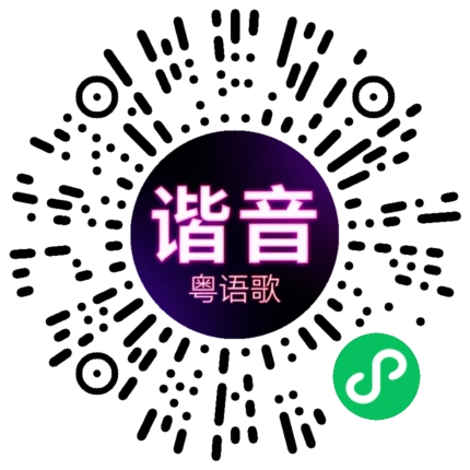 微信小程序专属太阳花码