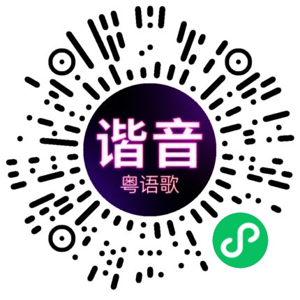 微信小程序专属太阳花码
