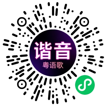 微信小程序专属太阳花码