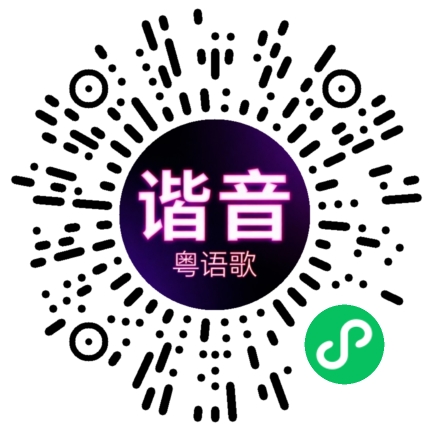 微信小程序专属太阳花码