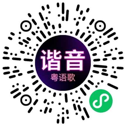 微信小程序专属太阳花码